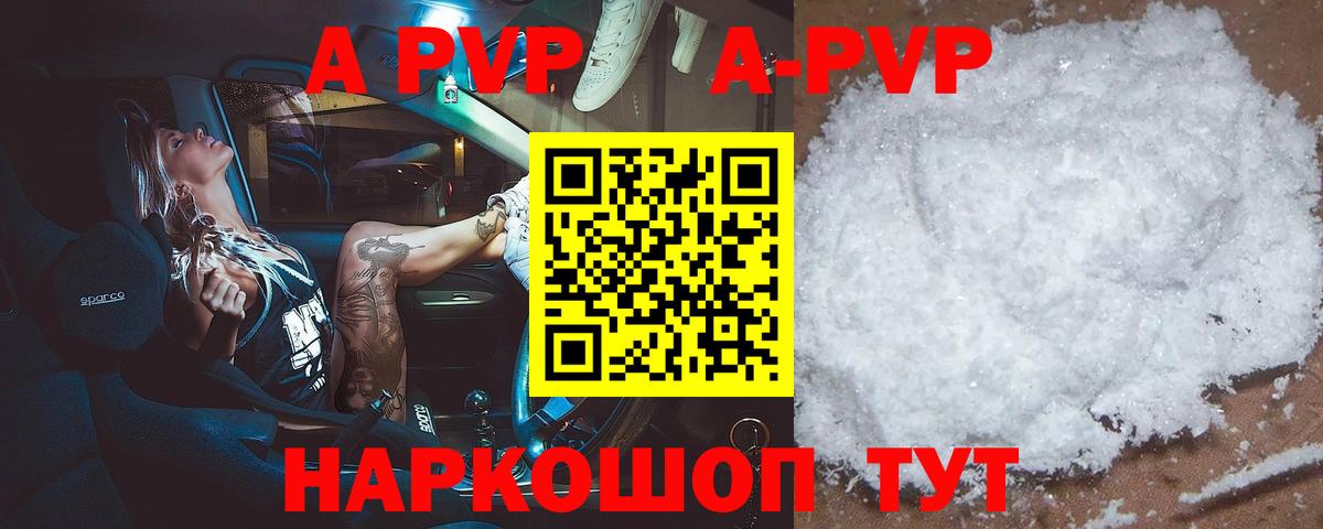 Alpha PVP СК  Жигулёвск  Alpha PVP крисы CK  Alfa_PVP СК 