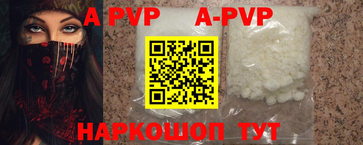 A PVP мука Жигулёвск
