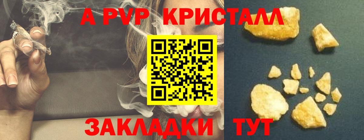 APVP крисы CK  А ПВП СК КРИС  Alfa_PVP Crystall  Жигулёвск  купить наркотики цена  Вход с VPN 