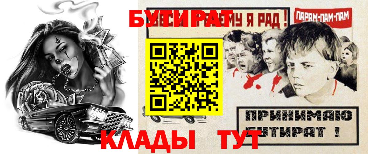 Жигулёвск  Бутират оксана  Вход с VPN 