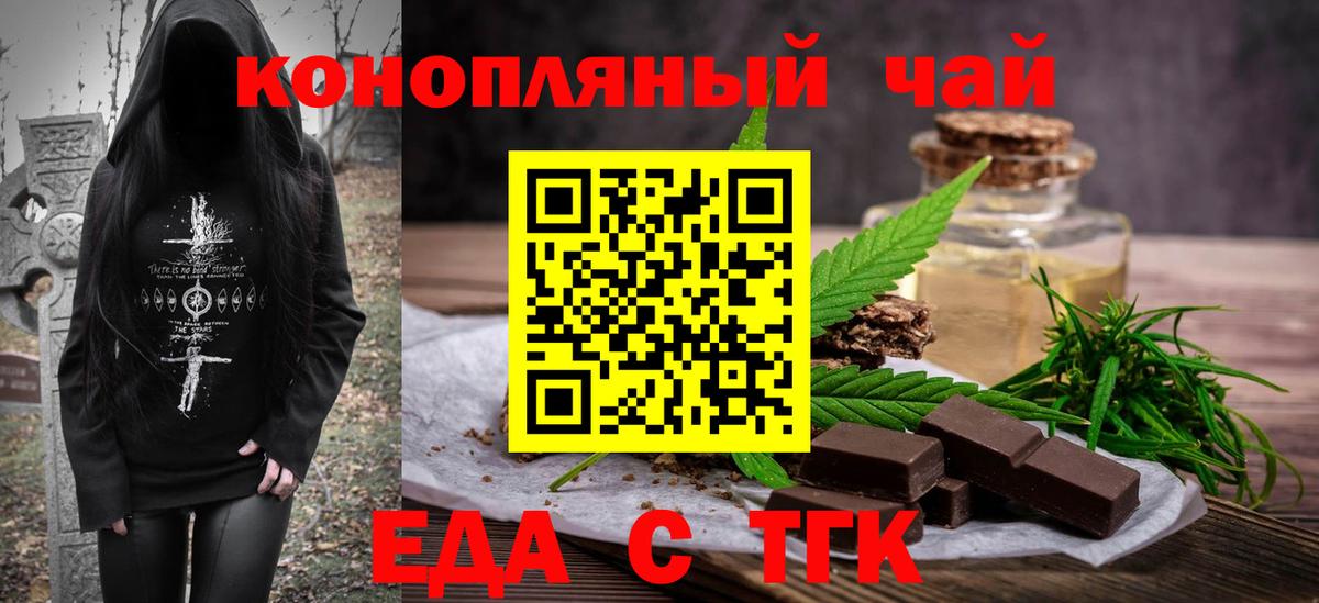 Canna-Cookies марихуана Жигулёвск