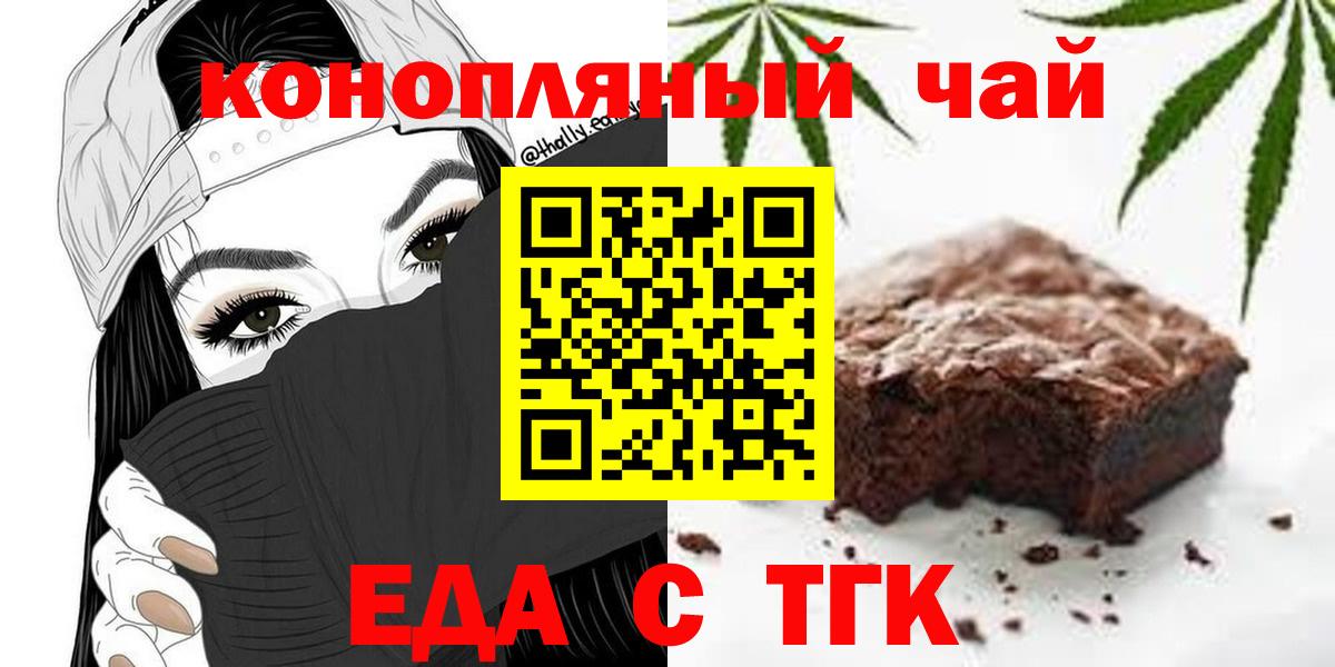 Жигулёвск  Печенье с ТГК конопля  Вход с VPN 