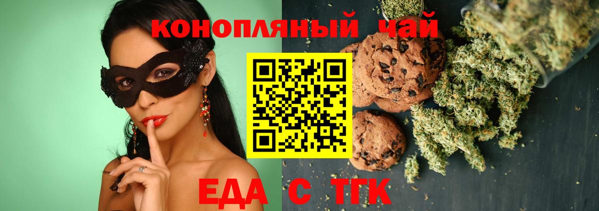 Canna-Cookies конопля  Жигулёвск 