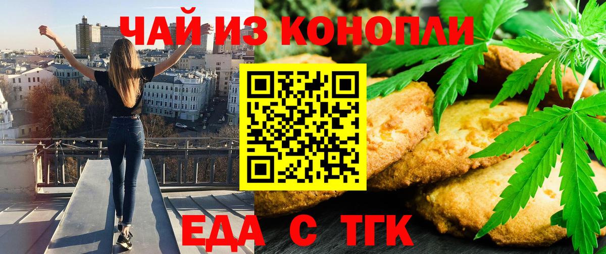 Canna-Cookies марихуана Жигулёвск