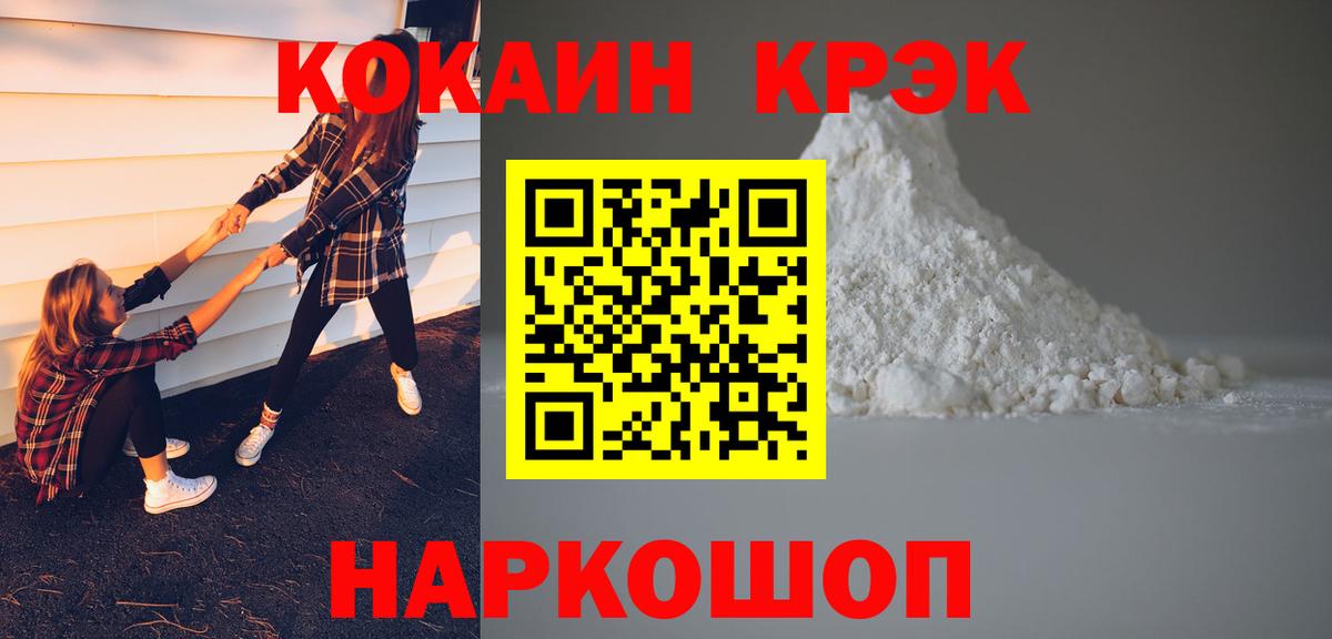 КОКАИН 97% Жигулёвск