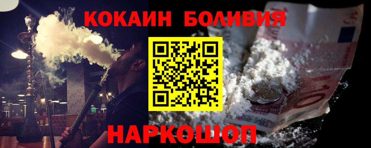 КОКАИН  Вход с VPN  Cocaine FishScale  Жигулёвск  Кокаин 98% 