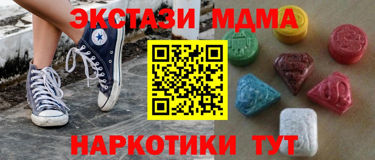 ЭКСТАЗИ XTC  Вход с VPN  ЭКСТАЗИ круглые  Жигулёвск 