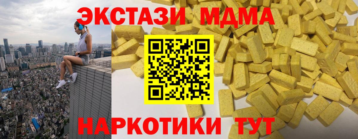 нарко площадка как зайти  Жигулёвск  Ecstasy 300 mg  ЭКСТАЗИ ешки  Экстази  блэк спрут как войти 