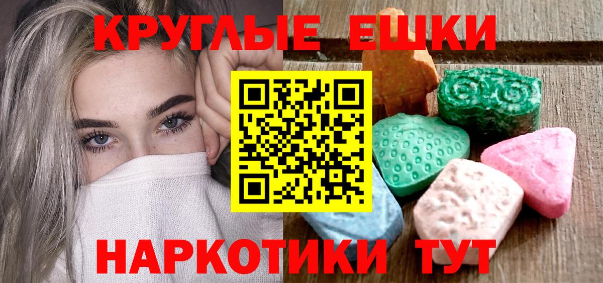ЭКСТАЗИ 250 мг Жигулёвск