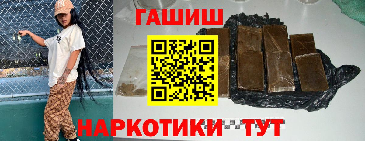 ГАШИШ hashish  Вход с VPN  ГАШ гашик  Жигулёвск 