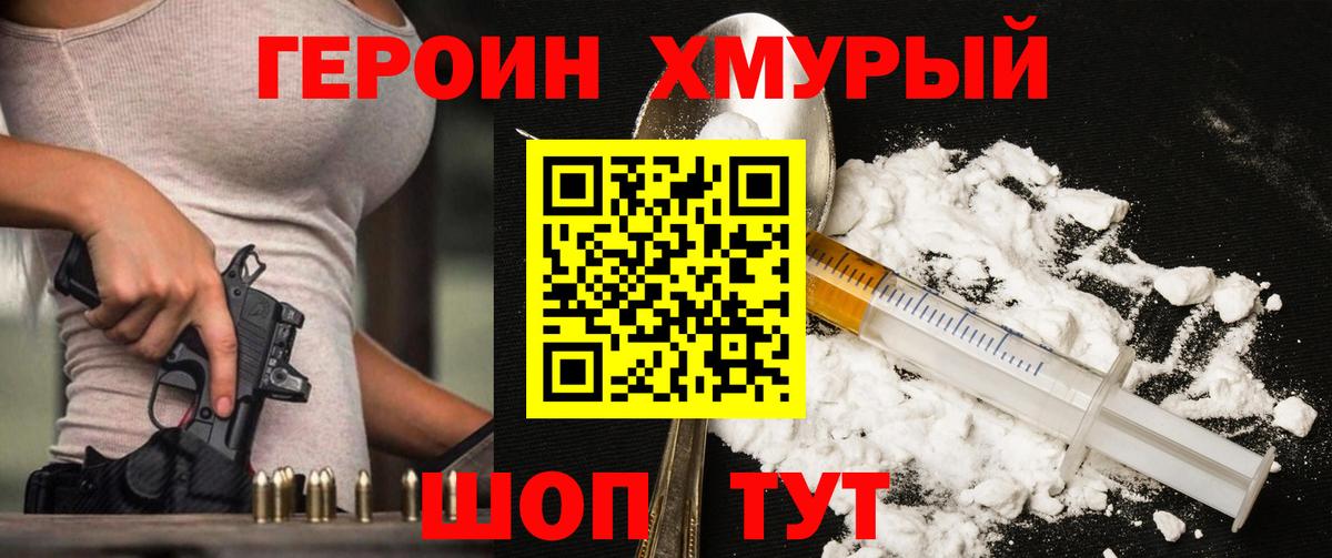 Жигулёвск  Героин белый  Вход с VPN 