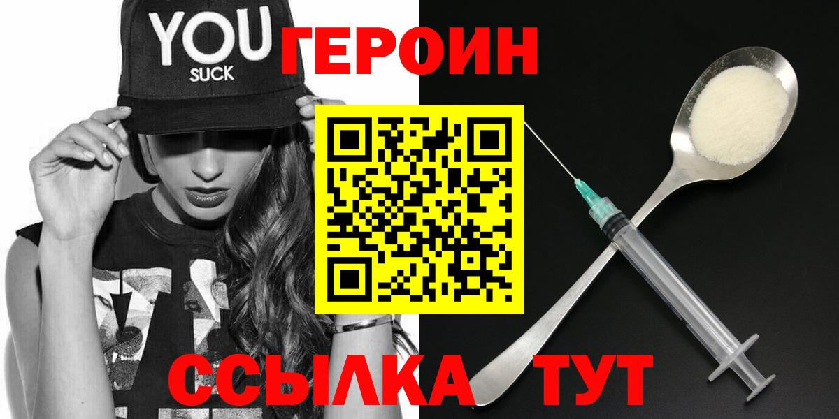 ГЕРОИН белый  Жигулёвск 