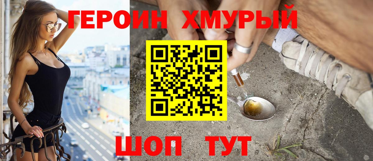 Гашиш  Жигулёвск  Кокаин  ГЕРОИН  Мефедрон   A PVP СК кристаллы  Меф кристаллы 