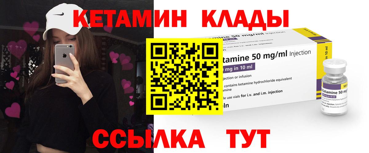 Кетамин ketamine  Кетамин VHQ  Жигулёвск  Вход с VPN 