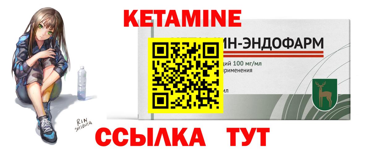 Кетамин ketamine Жигулёвск