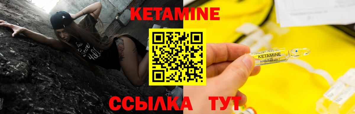 Кетамин VHQ Жигулёвск