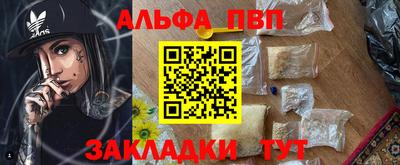 альфа пвп VHQ Ливны