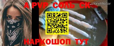 соль курить ск Балашиха