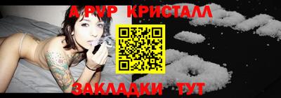 альфа пвп VHQ Ливны