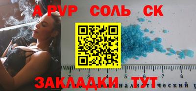 альфа пвп VHQ Балаково