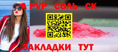 альфа пвп VHQ Балаково