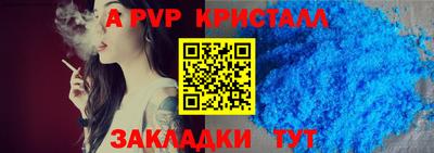 альфа пвп VHQ Ливны