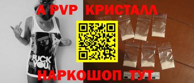 альфа пвп VHQ Балаково