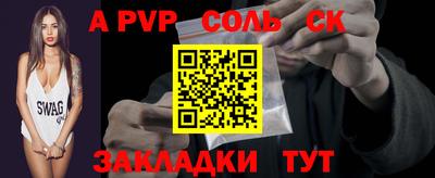 альфа пвп VHQ Ливны