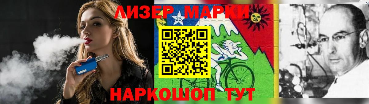 Лсд 25 экстази кислота  Вход с VPN  Жигулёвск 