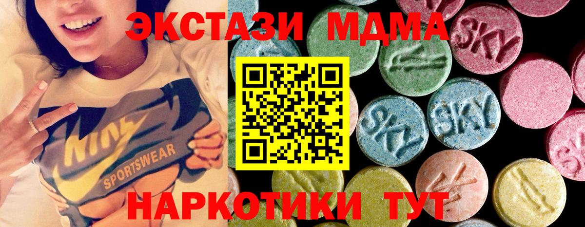 MDMA Molly  МДМА  Жигулёвск  МДМА Molly 