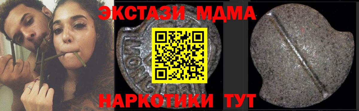 MDMA Molly  Вход с VPN  Жигулёвск  MDMA Molly 