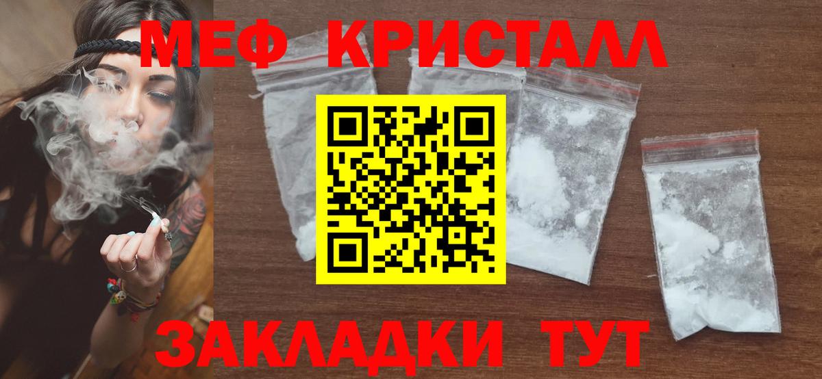 Мефедрон VHQ  Меф  Жигулёвск  МЕФ VHQ 