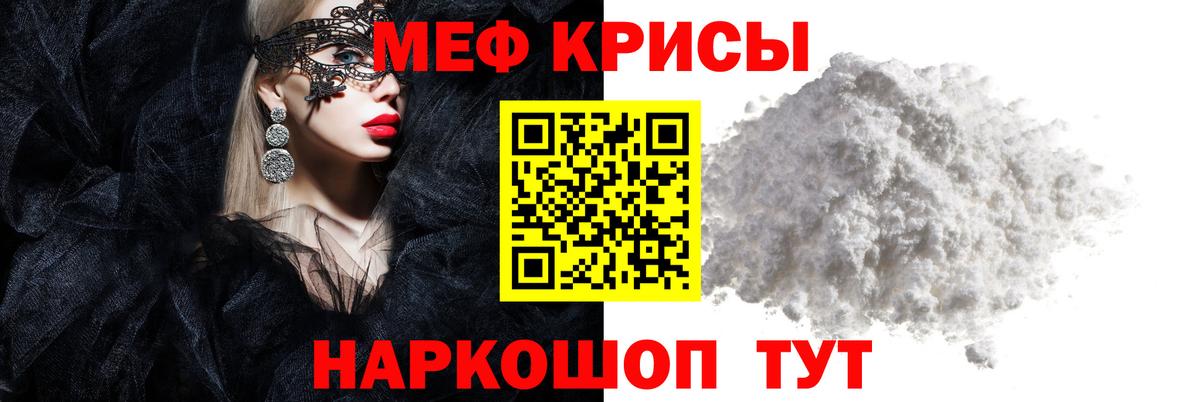 Мефедрон  Жигулёвск