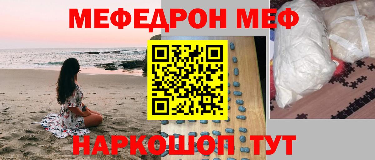 МЕФ  Меф мука  МЕФ  Меф мяу мяу  Жигулёвск  Вход с VPN 