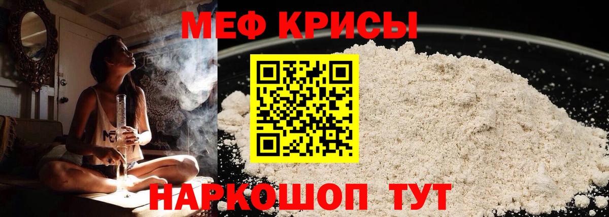 Мефедрон кристаллы Жигулёвск