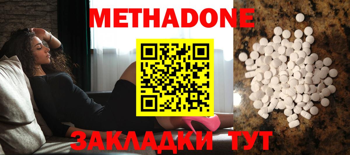 МЕТАДОН мёд  Вход с VPN  Метадон мёд  Жигулёвск 