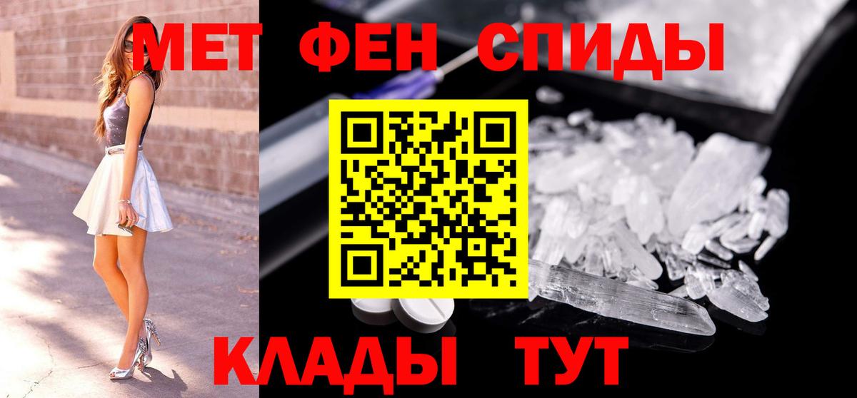Первитин Декстрометамфетамин 99.9%  Вход с VPN  Жигулёвск 