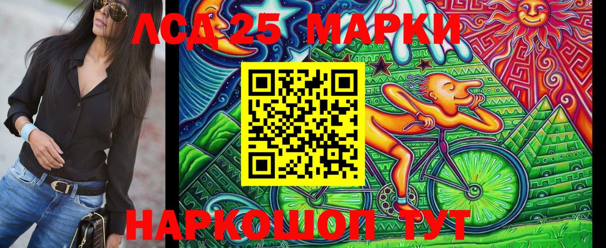 Наркотические марки 1,8мг  Жигулёвск 