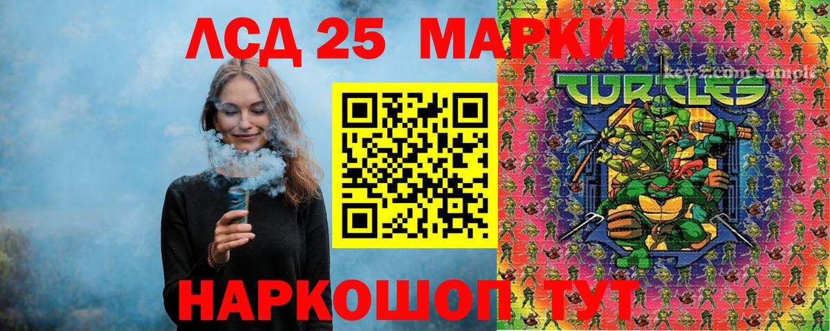 Жигулёвск  Наркотические марки 1,8мг  Вход с VPN  наркотики  Наркотические марки 1,8мг  Марки 25I-NBOMe 