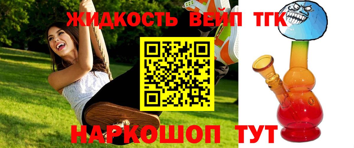 Дистиллят ТГК Wax Жигулёвск