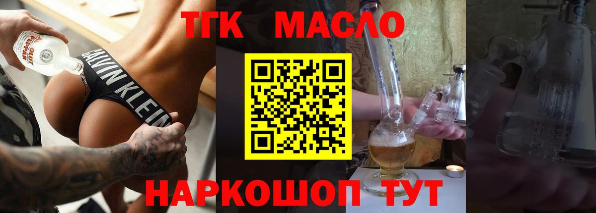 Дистиллят ТГК жижа Жигулёвск