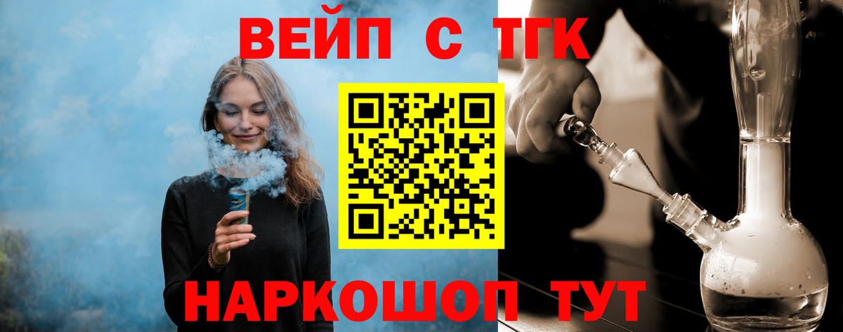 наркотики  ТГК вейп с тгк  ОМГ ОМГ как войти  Жигулёвск  Вход с VPN 