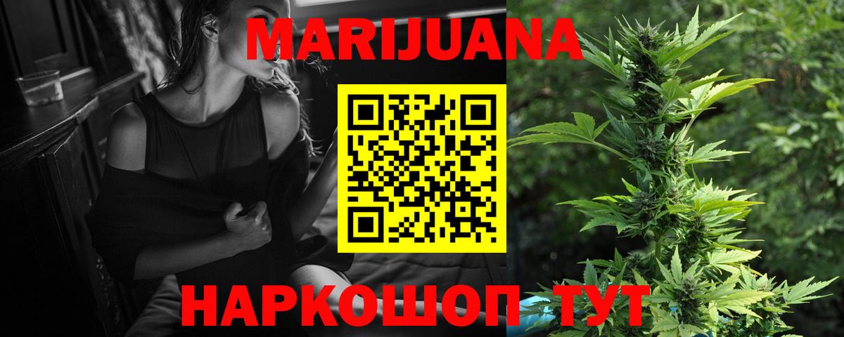 Марихуана гибрид Жигулёвск